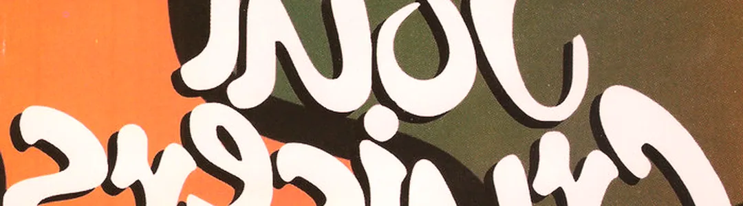 Sensational Soul Cruisers